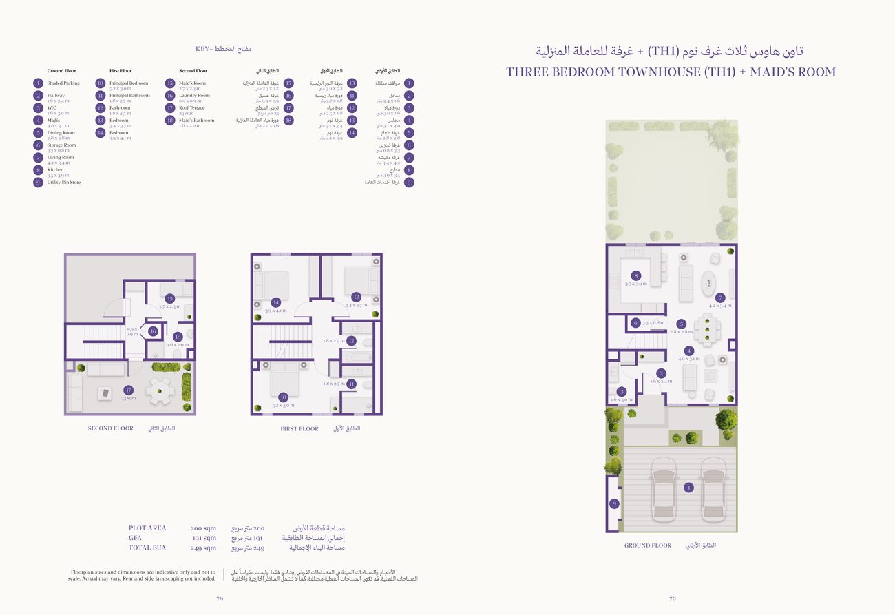 Al Manar TH1 floor plan