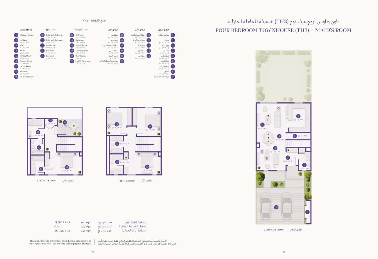 Al Manar TH3 floor plan